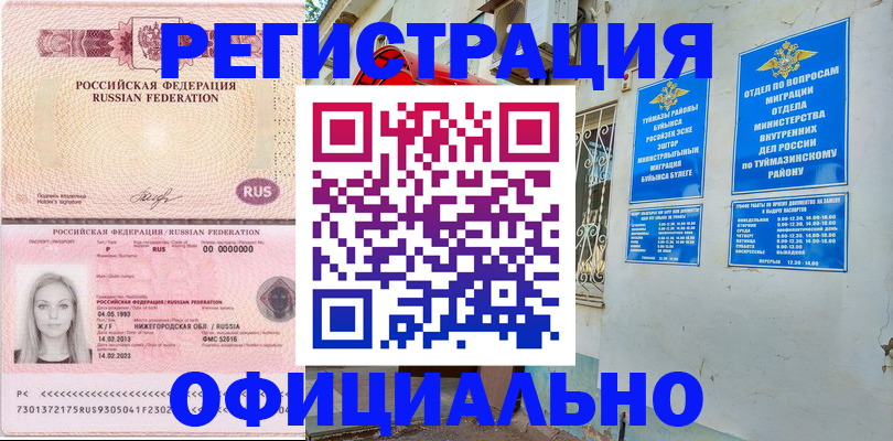 временная регистрация адрес в Люберцах