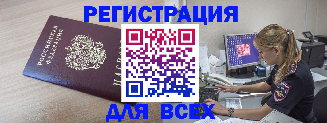 прописка регистрация в Люберцах