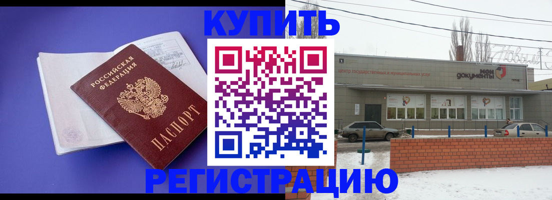 где прописаться в Люберцах