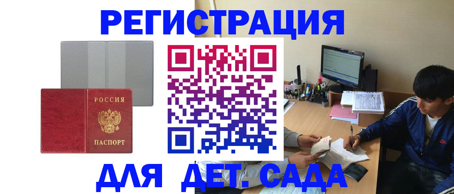 временная регистрация собственник в Люберцах