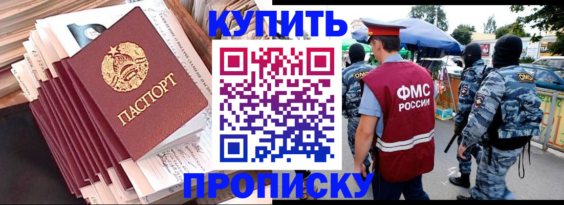 временная регистрация адрес в Люберцах